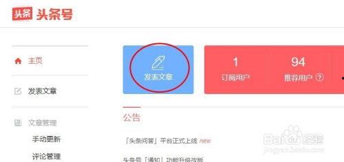 头条号怎么爆料视频,轻松掌握视频爆料技巧  第3张